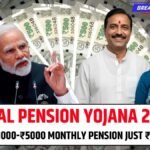 मात्र ₹42 की बचत से पाएं ₹1,000 से ₹5,000 मासिक पेंशन