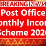 पोस्ट ऑफिस मासिक आय योजना 2026: सुरक्षित आय का विकल्प और इसकी सीमाएँ