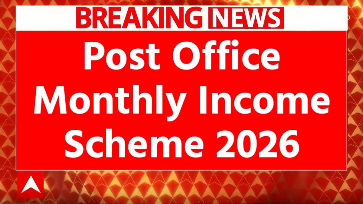 पोस्ट ऑफिस मासिक आय योजना 2026: सुरक्षित आय का विकल्प और इसकी सीमाएँ