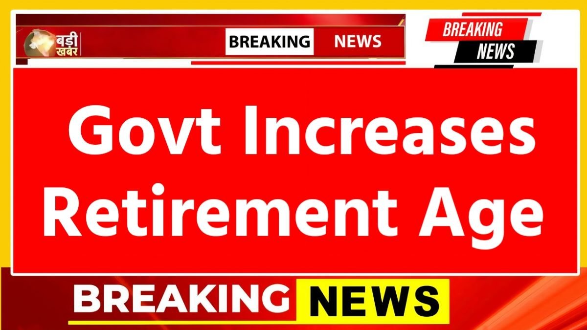 रिटायरमेंट उम्र में वृद्धि: नए नियमों का वेतन और पेंशन पर असर