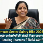 Private sector salary hike 2026 latest pay raise update for Indian employees