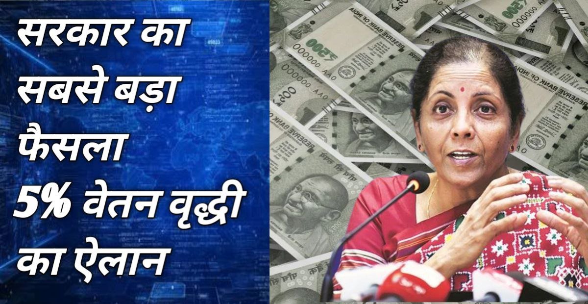 Featured image for Big Announcement Today : : 5% , !