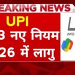 Featured image for UPI Rule Change Alert : UPI 3 2026 !